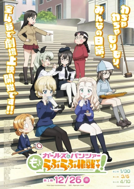 Girls & Panzer: Motto Love Love Sakusen desu! 2026