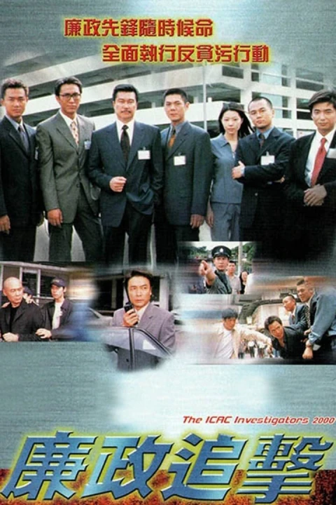 Hành Động Liêm Chính 2000 2000