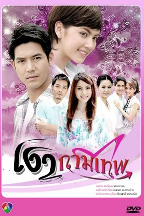 Hình Bóng Thần Tình Yêu 2010