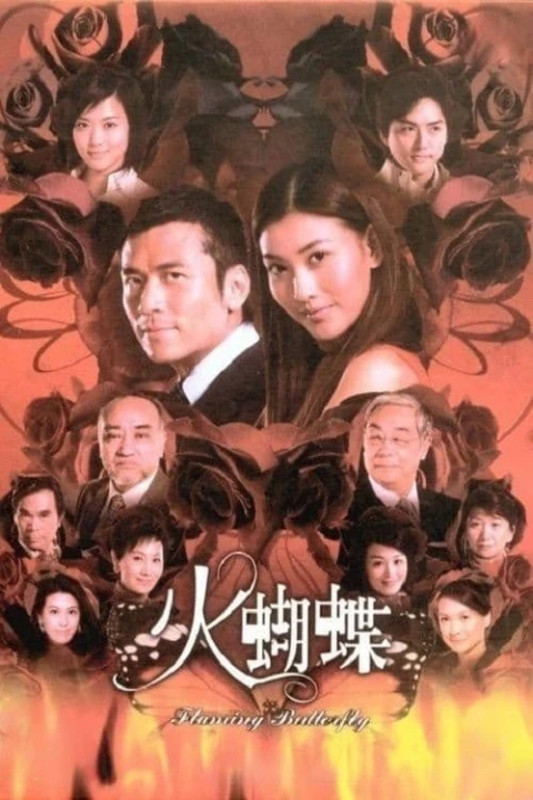 Hỏa Hồ Điệp 2008