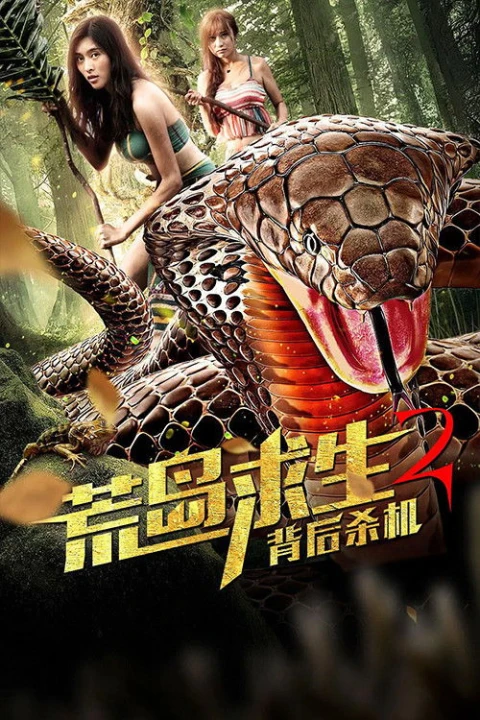 Hoang Đảo Cầu Sinh 2: Sát Cơ Sau Lưng 2019