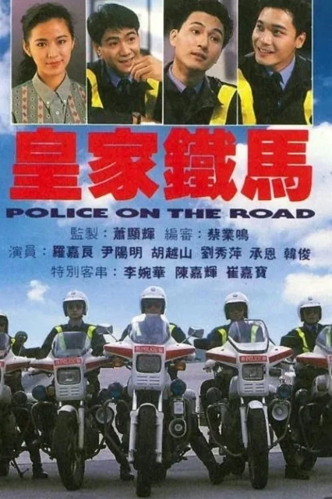 Hoàng Gia Kỵ Tướng 1991