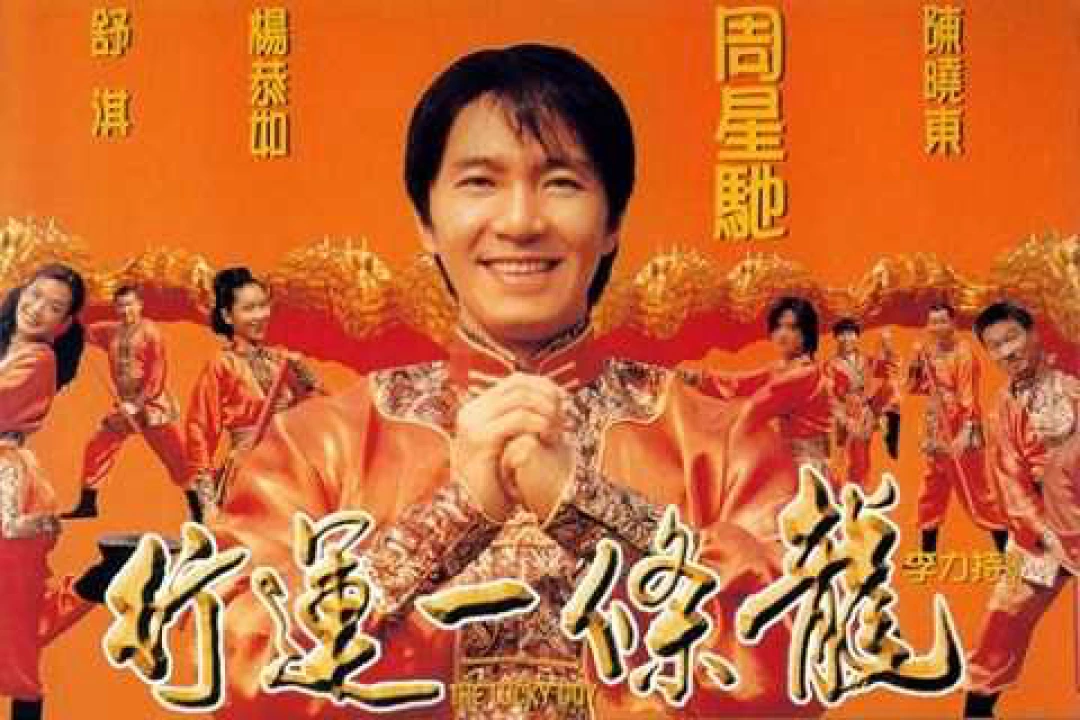 Hoàng Tử Bánh Trứng 1998