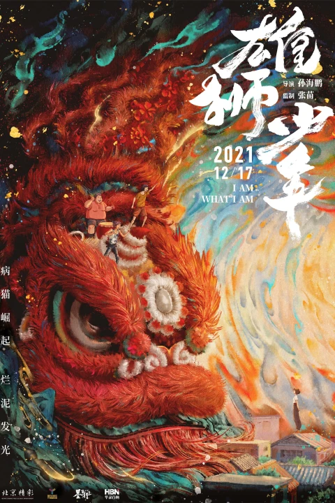 Phim Hùng Sư Thiếu Niên 2021 Hùng Sư Thiếu Niên 2021