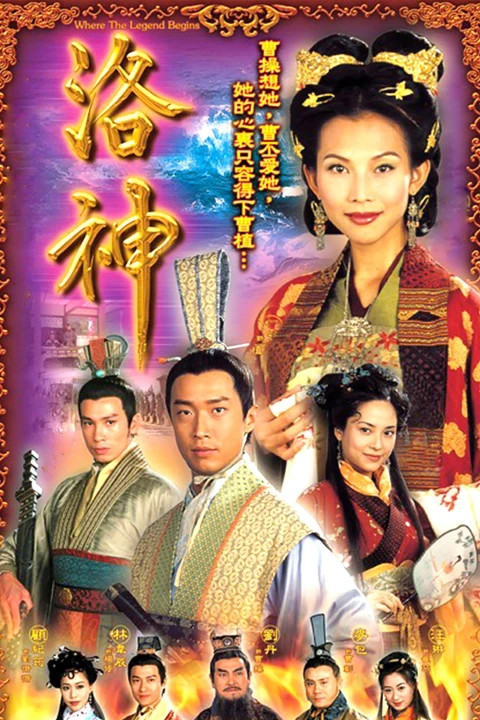 Huyền Thoại Bắt Đầu 2002