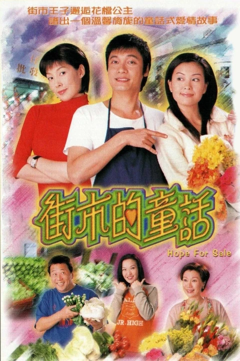 Hy Vọng 2001