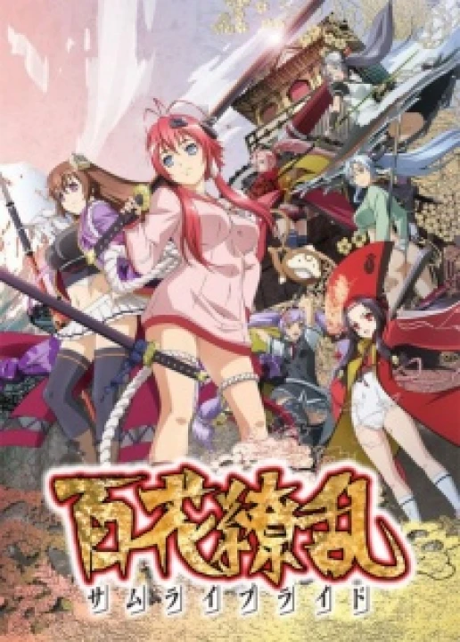 Hyakka Ryouran: Samurai Bride 2013