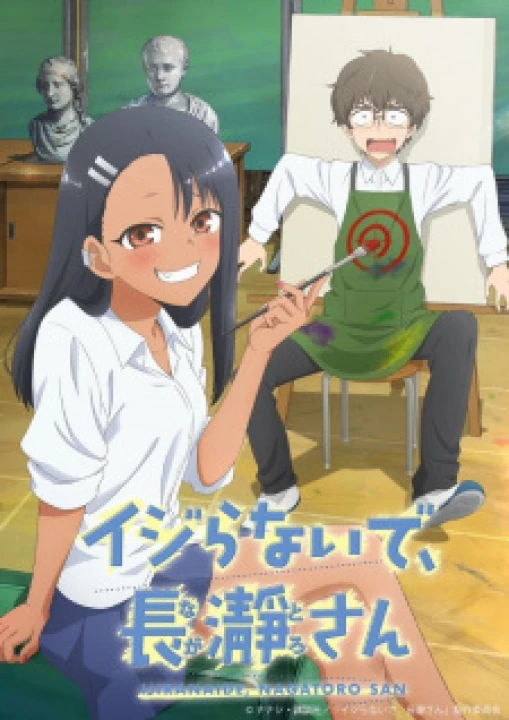 Ijiranaide, Nagatoro-san 2021