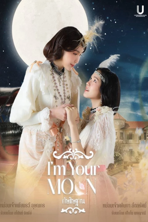 I'm Your Moon 2025