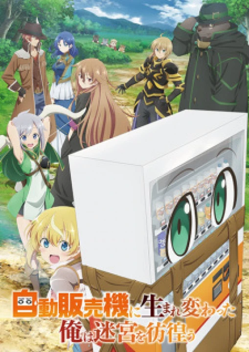 Jidou Hanbaiki ni Umarekawatta Ore wa Meikyuu wo Samayou 2023