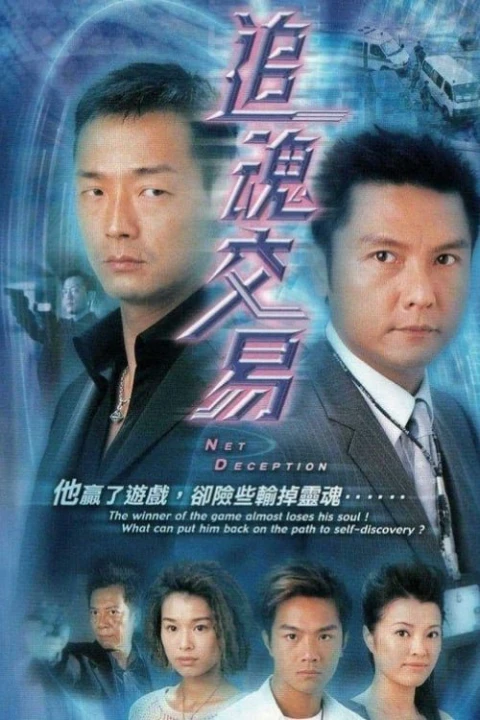 Kẻ Bán Đứng Lương Tâm 2004