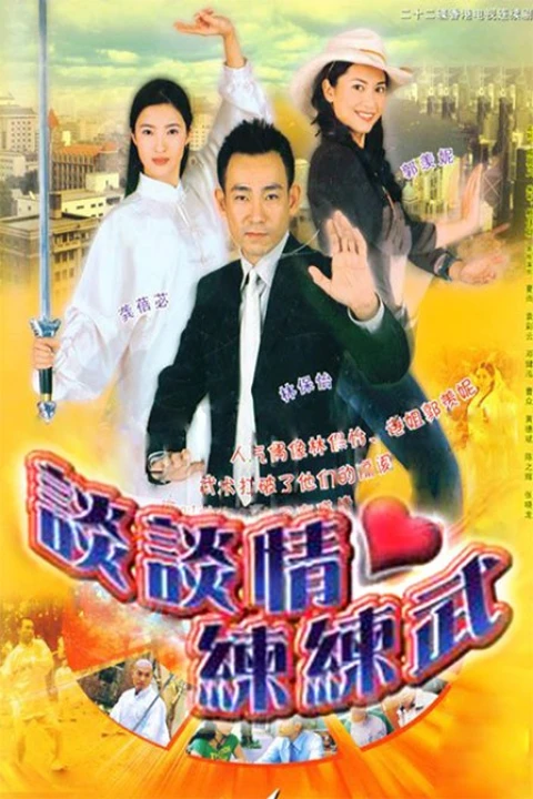 Khát Vọng (2004) 2004