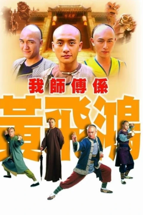 Khí Phách Hoàng Phi Hồng 2004