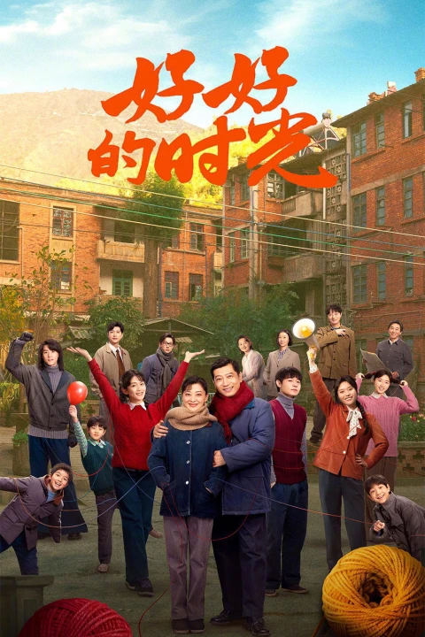 Khoảng Thời Gian Tuyệt Vời 2026