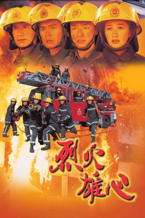 Liệt Hỏa Hùng Tâm 1998