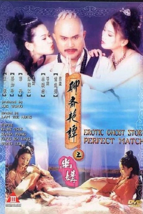 Liêu Trai: Đi Với Ma Mặc Áo Giấy 1997