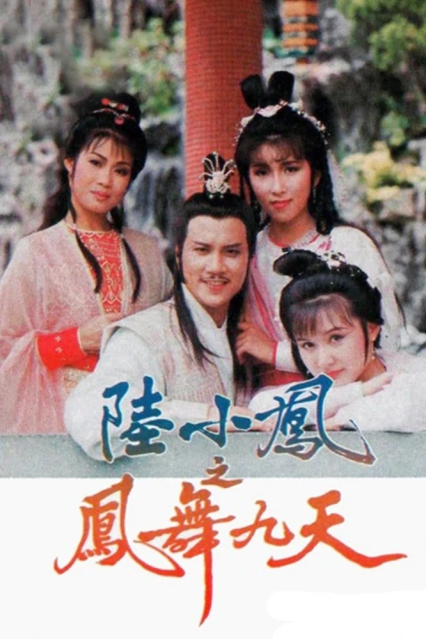 Lục Tiểu Phụng Truyền Kỳ 1986