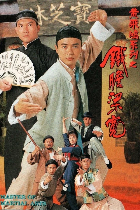 Lương Khoan Can Trường 1994