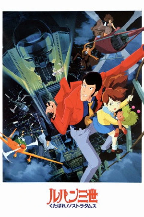 Lupin Đệ Tam: Tạm Biệt Nostradamus 1995