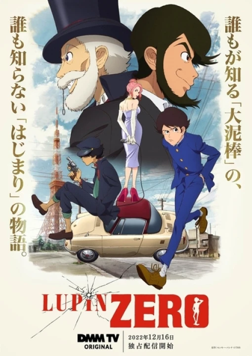 Lupin Đệ Tam: Tuổi Thơ 2022