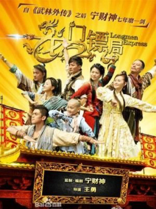 Lưu Hải Đấu Kim Thiềm 2016