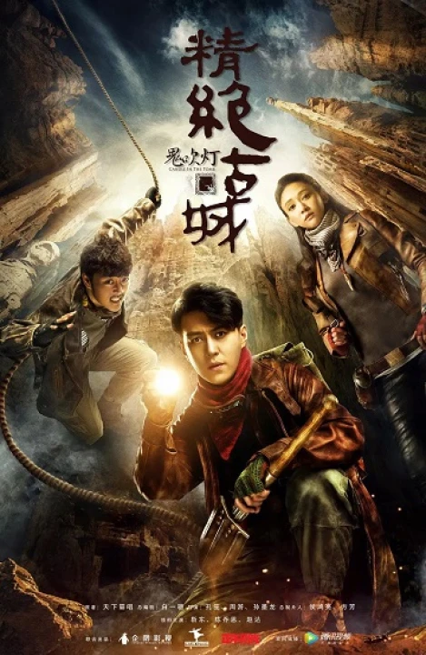 Ma Thổi Đèn: Chi Nộ Tinh Tương Tây 2019