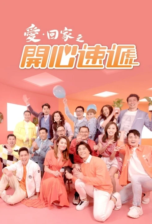 Mái Ấm Gia Đình (Phần 4) 2017