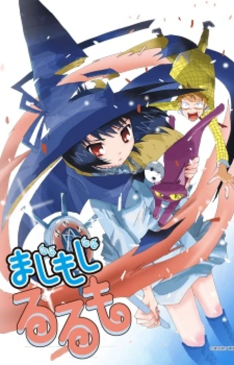 Majimoji Rurumo 2014