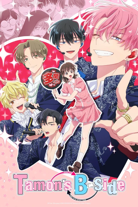 Mặt Khuất Của Tamon-kun (Hai Mặt Của Tamon) 2026