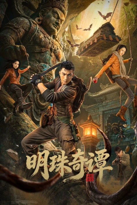 Minh Châu Kỳ Đàm (Phần 1) 2026