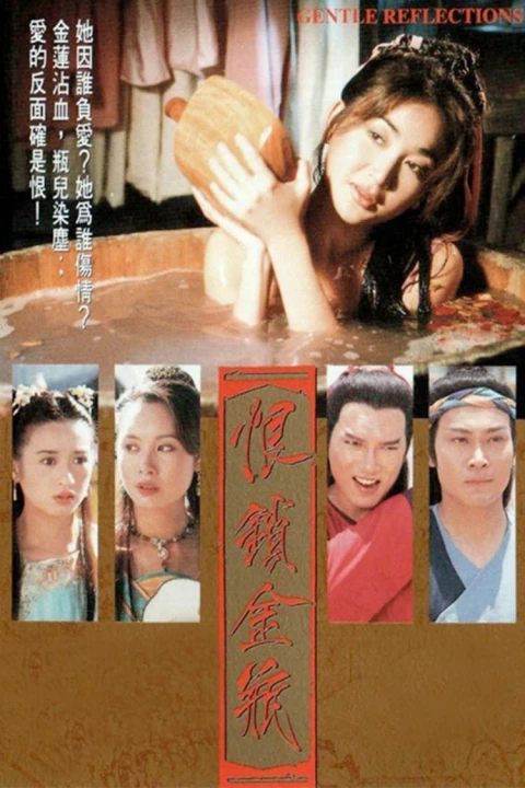 Mối Hận Kim Bình 1994