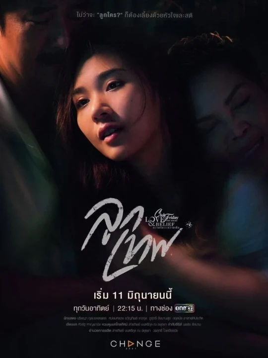 Món Quà Thượng Đế 2023