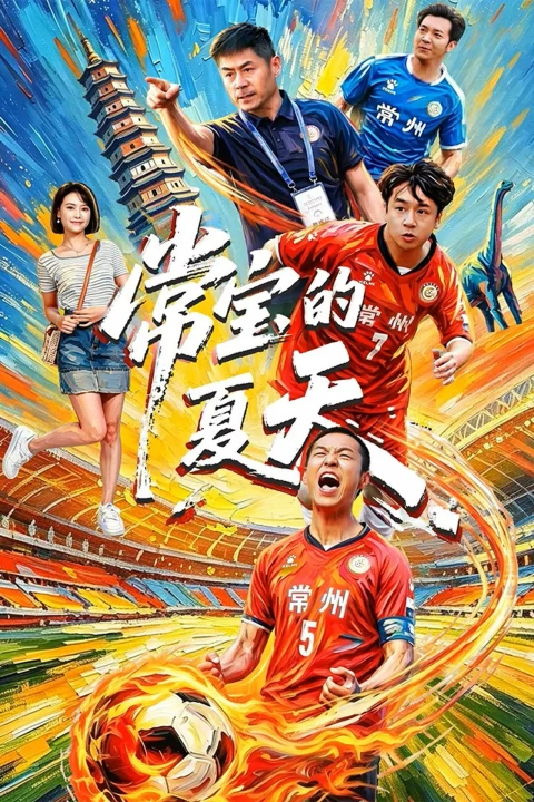 Mùa Hè Của Thường Bảo 2026