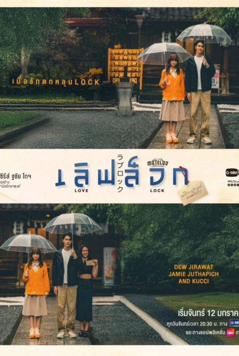 MuTeluv: Love Lock 2026
