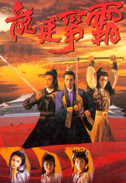 Mưu Đồ Bá Chủ 1988