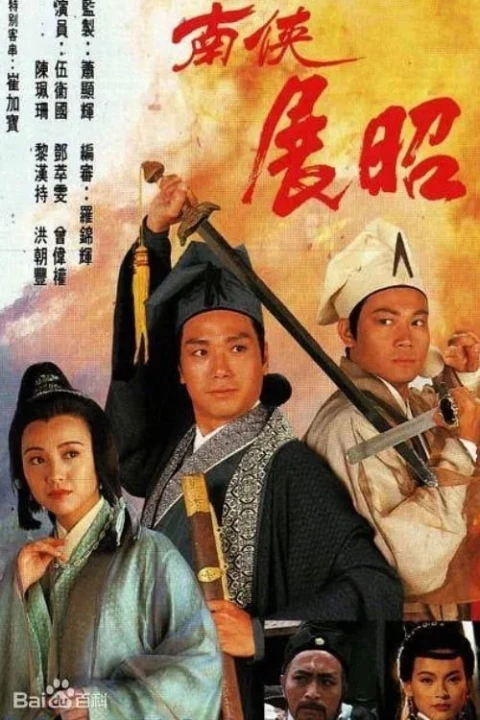 Mưu Đồ Hoạn Quan 1994