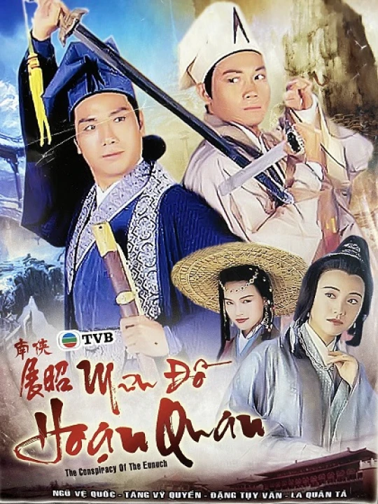 Mưu Đồ Hoạn Quan 1993