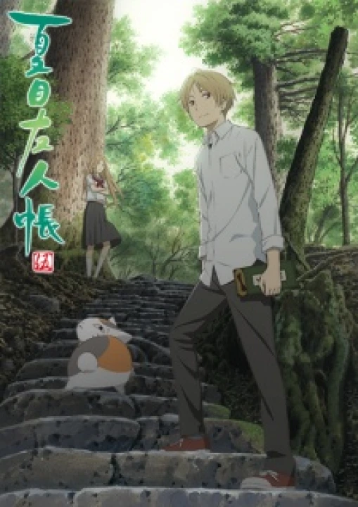 Natsume Yuujinchou Go 2016