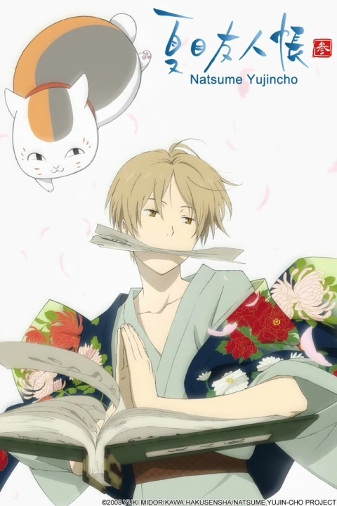 Natsume Yuujinchou San 2011