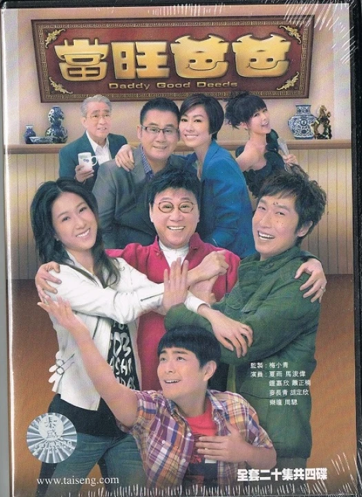 Người Cha Phú Quý 2012
