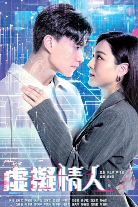 Người Tình Ảo 2025