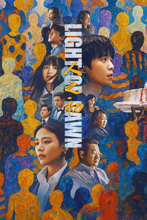 Nhân Chi Sơ 2025