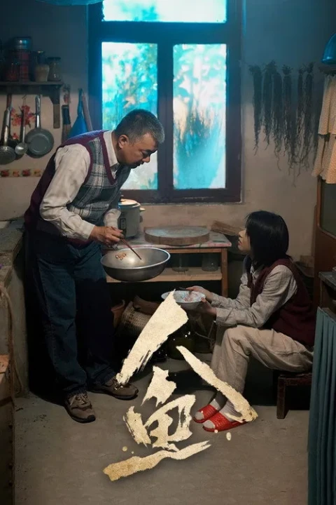 Nhân Ngư 2026