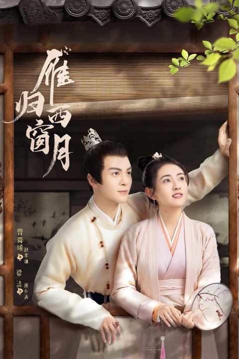 Nhạn Quy Tây Song Nguyệt 2021
