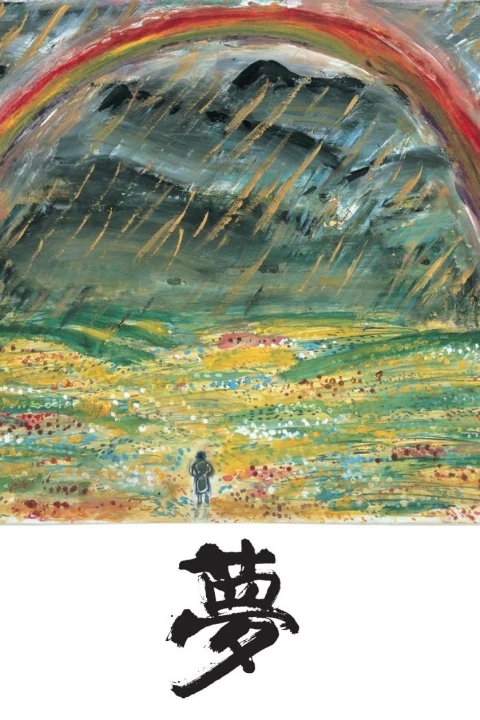 Những Giấc Mơ 1990