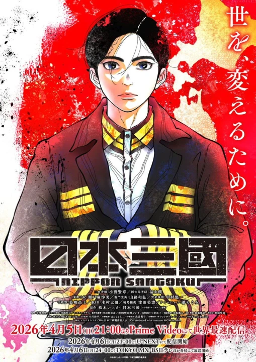 Nippon Sangoku 2026