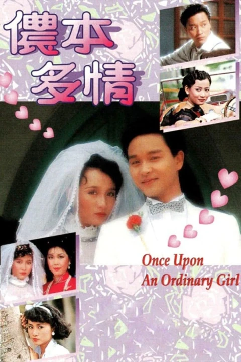 Nồng Bổn Đa Tình 1984