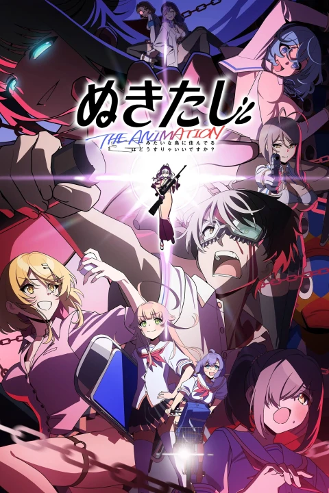 Nukitashi The Animation 2025