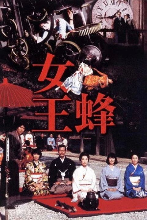 Ong Chúa 1978