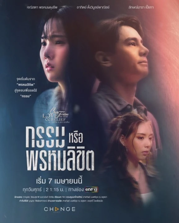 Phải Chăng Là Định Mệnh (2023) 2023